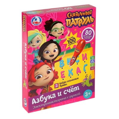 Электровикторина Сказочный патруль Азбука и счет Умка B1656848-R2